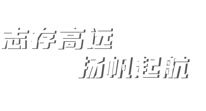 918博天堂(中国区)集团